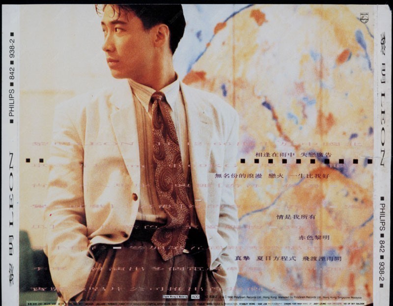 黎明 - Leon Back